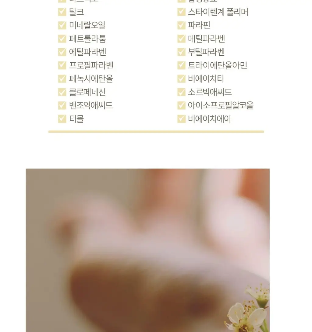 [NEW] 숨37 타임 에너지 모이스트 베리어 크림 25ml 기획 (+10ml 증정) 상세페이지 25